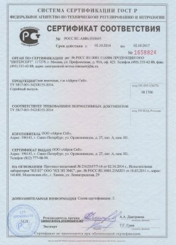 2014.10.03 Светлоград - Сертификат на сваи винтовые серийный выпуск. ТУ 5817-001-54218155-2014