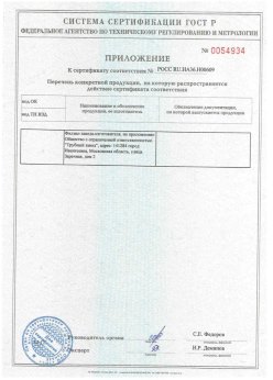 2018.10.27 Светлоград - Трубы стальные электросварные прямошовные наружным диаметром от 21,3 до 159 мм. Приложение к сертификату на сваи
