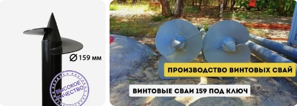 Купить сваи 159 мм в Светлограде от 1727 руб - цена от производителя